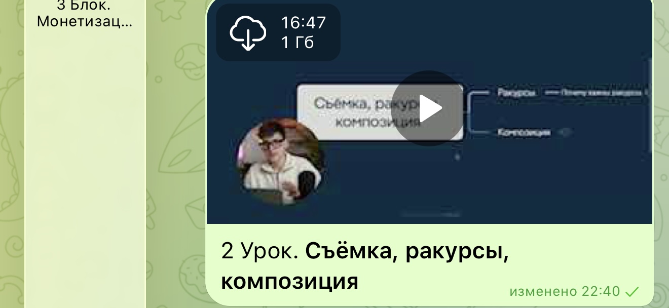 Платформа